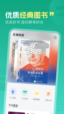 文海拾课 1.0.0 安卓版 2