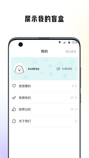 小盲盒 v1.0.4 安卓版 2