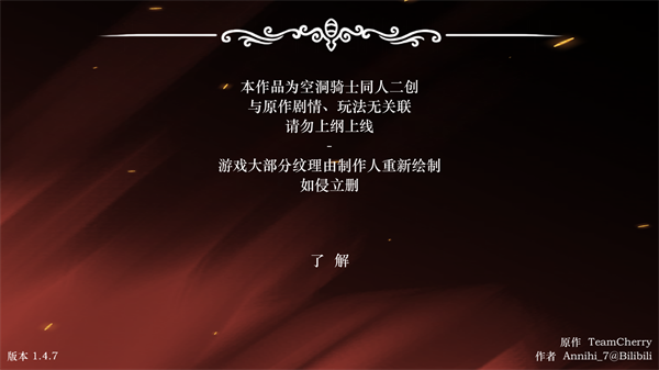 丝绸颂曲内置菜单 v1.4 解锁版 0