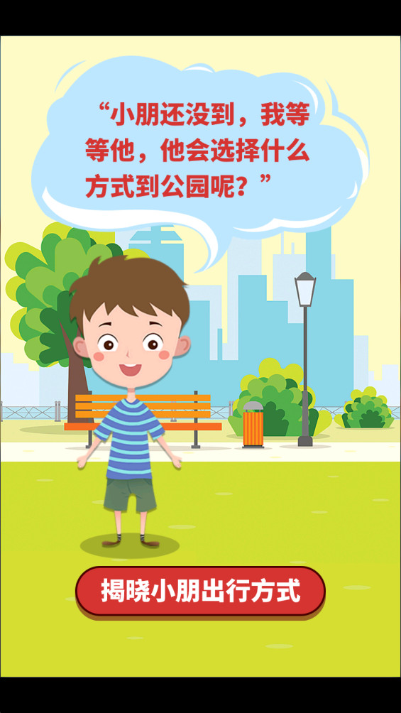 交通出行手册 1.0.0 安卓版 3