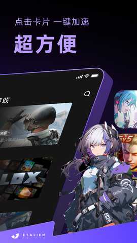 外星仔加速器 2.13.10 安卓版 1