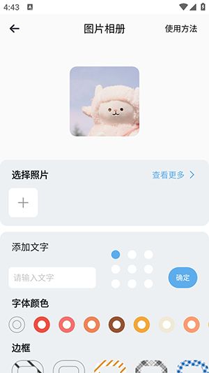 Tracking组件工具 1.0.0 安卓版 3