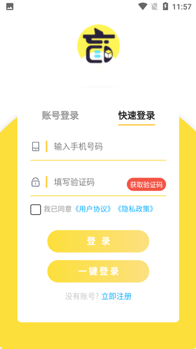 芒盒达人 v1.6 安卓版 2