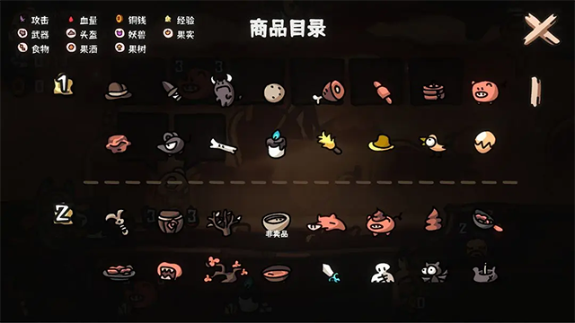 西行乱斗 v1.0.2 安卓版 2