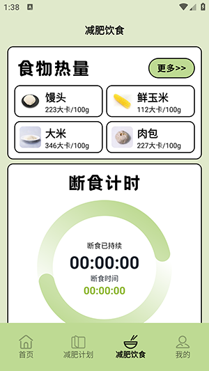 TapPlan计划 1.2 安卓版 2