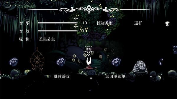 丝绸颂曲内置菜单 v1.4 解锁版 3