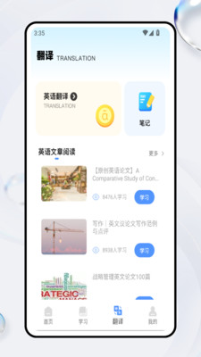 英语启蒙 1.0.0 最新版 5