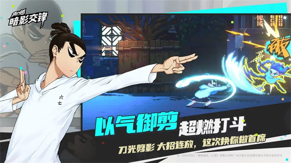 伍六七暗影交锋 v1.0.0 安卓版 1