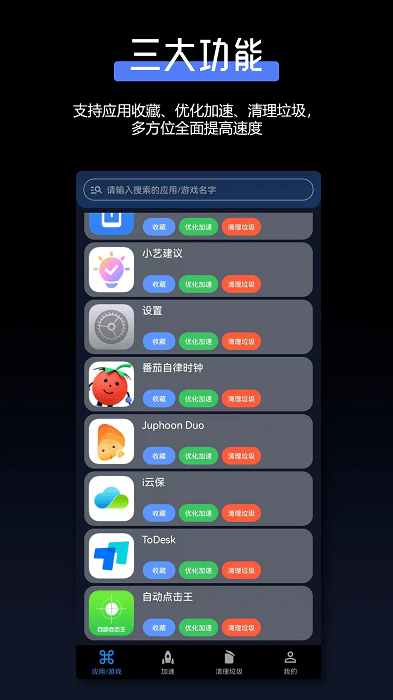 ag加速器 v1.0.1 最新版 1