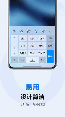 vivo输入法 v3.6.1.2508200 最新版 2