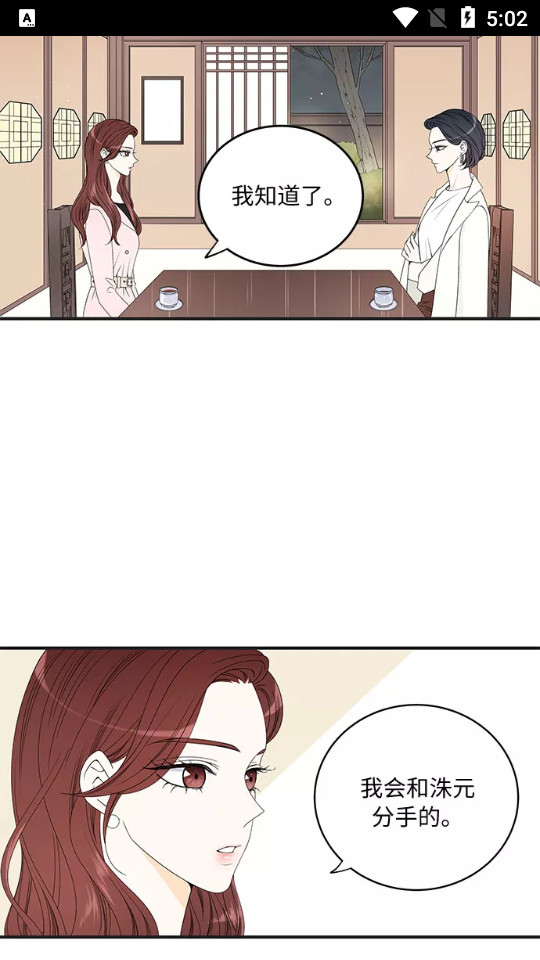 韵叶漫画 5.0.0 安卓版 1