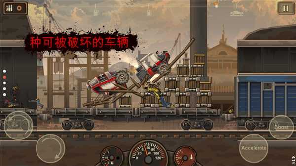 战车撞僵尸2无限金币版 v1.4.57 无限版 1