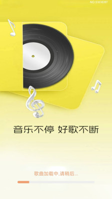 悟空免费音乐播放器 1.0.0 最新版 3