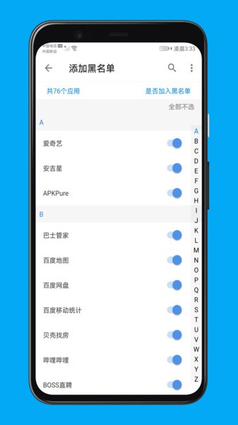 聚合通知 v2.0.2.15 安卓版 3