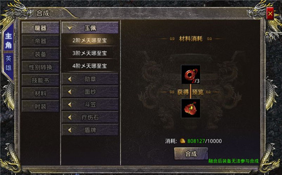 烈焰觉醒 1.0.0 官方版 0