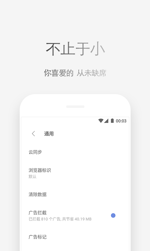 Via 6.7.1 安卓版 3
