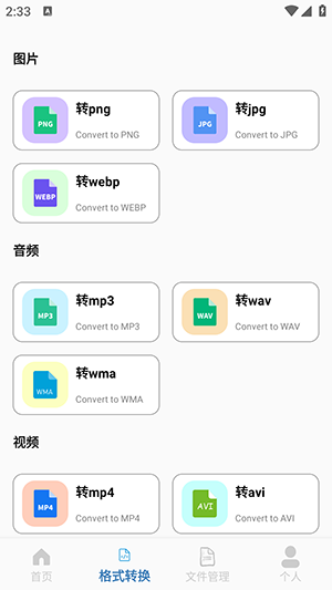 金专弱网 V1.0 安卓版 1