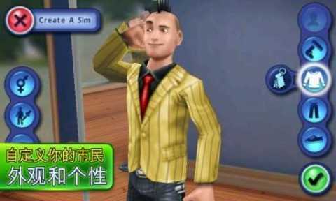 模拟人生3中文版 1.5.21 汉化版 2