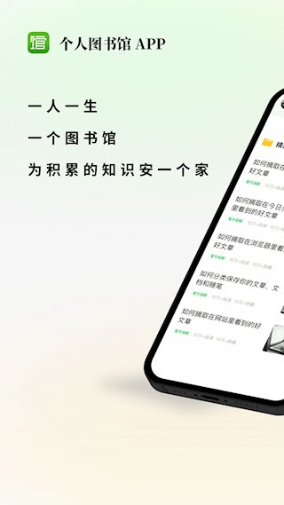 个人图书馆 v7.7.5 官方版 0