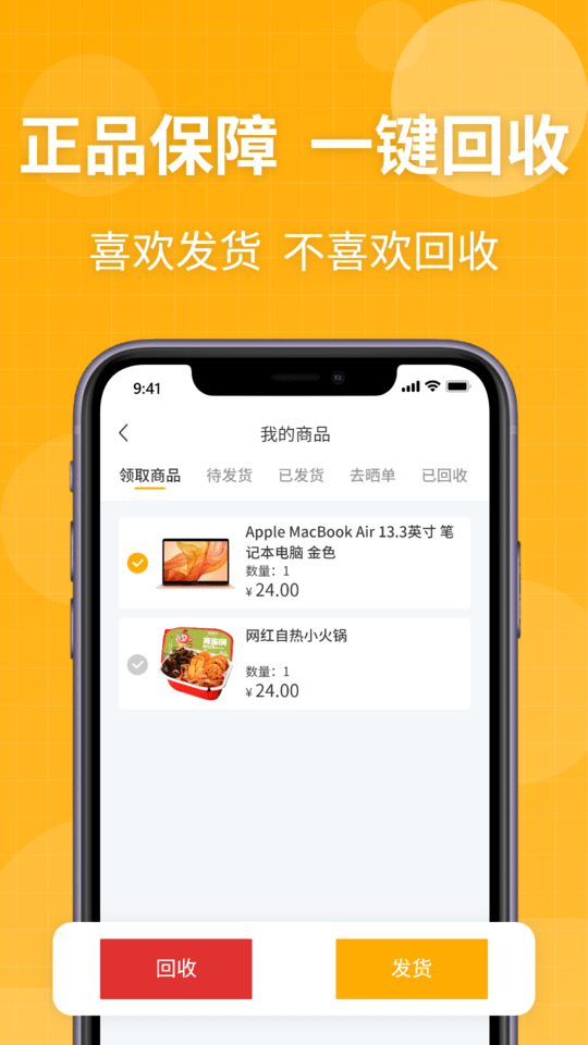 趣盲盒 v3.0.9 官方版 2