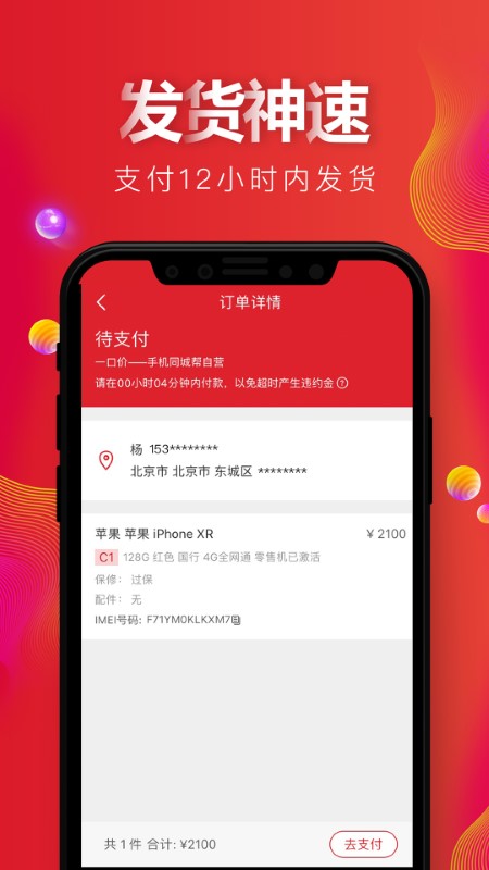 天机汇 v3.2.1 安卓版 2