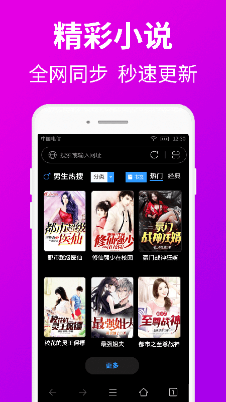 私人私密浏览器 1.7.5 安卓版 3