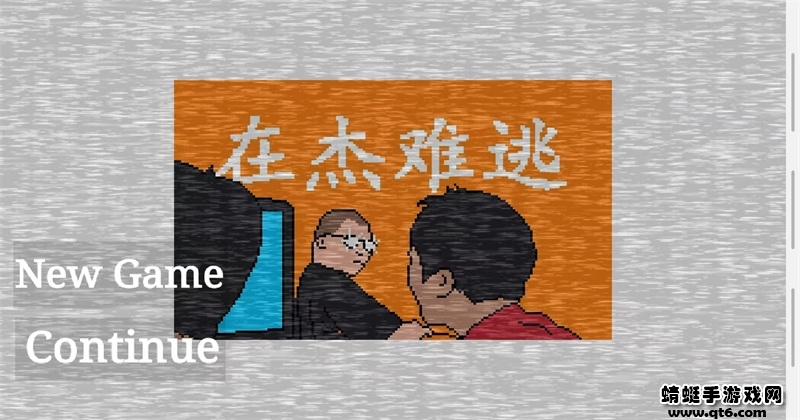 小猪佩奇的午夜后宫杰哥版 1.0 最新版 2
