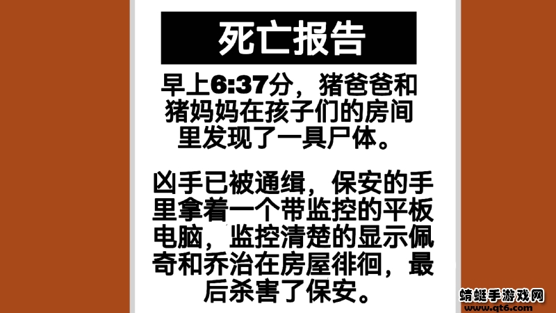 小猪佩奇的午夜后宫 1.0 最新版 4