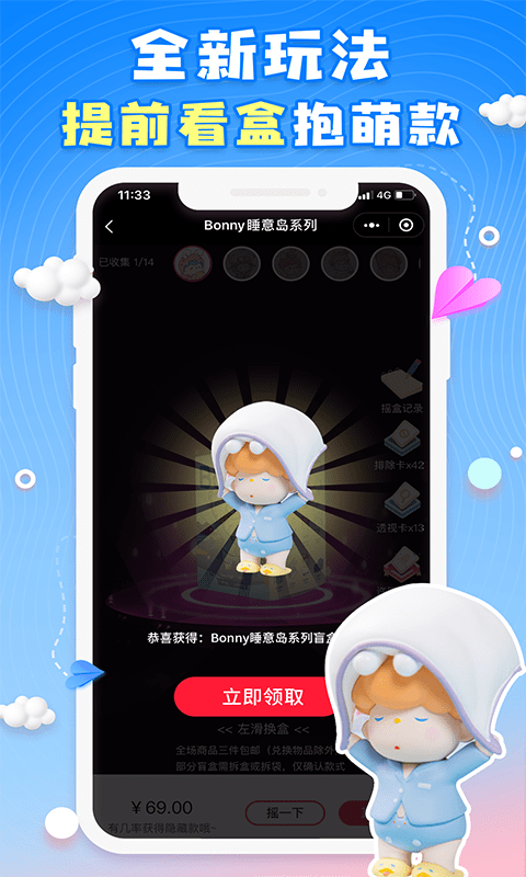 泡泡盒 v1.0.13 安卓版 1