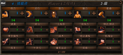 钢铁之躯2修改器 v2.0 安卓版 1