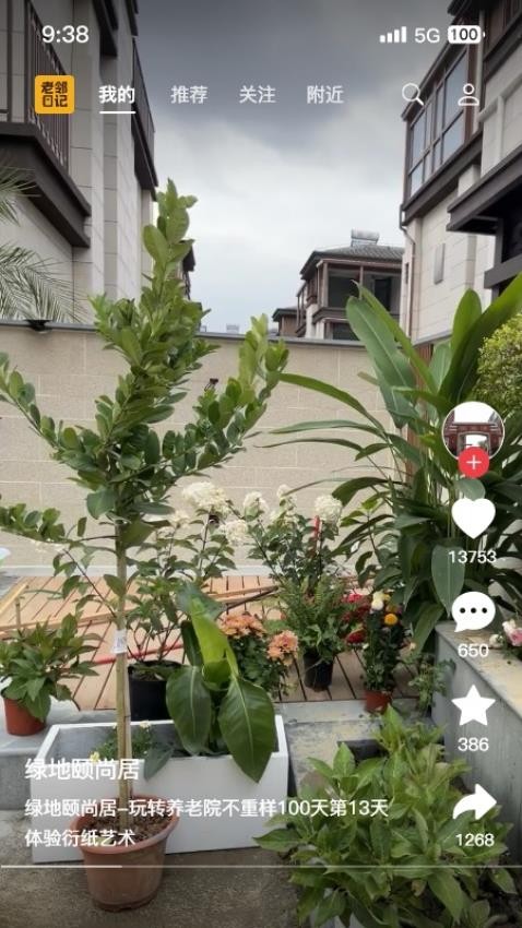 老邻日记 1.3.5 安卓版 3