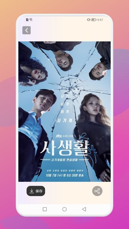 i韩国影单 v1.2 安卓版 1