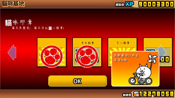 猫咪大战争eva版本 14.5.1 最新版 3