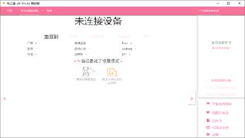 秋之盒工具箱 2.0 安卓版 1