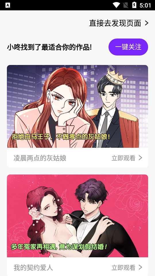 韵叶漫画 5.0.0 安卓版 2
