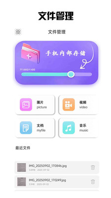 快小喵吧助手 1.0.3 安卓版 1