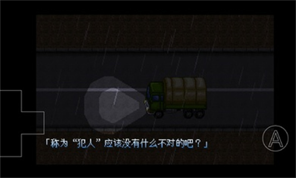 野比大雄的生化危机2 v0.6.2.1 安卓版 2