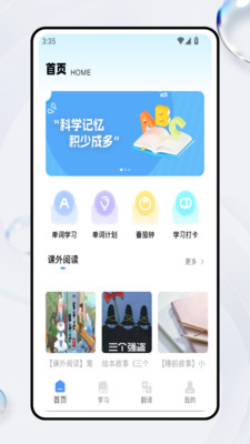 英语启蒙 1.0.0 最新版 3