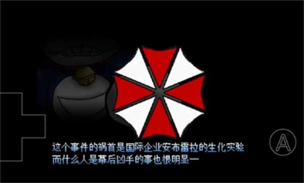 野比大雄的生化危机2 v0.6.2.1 安卓版 0