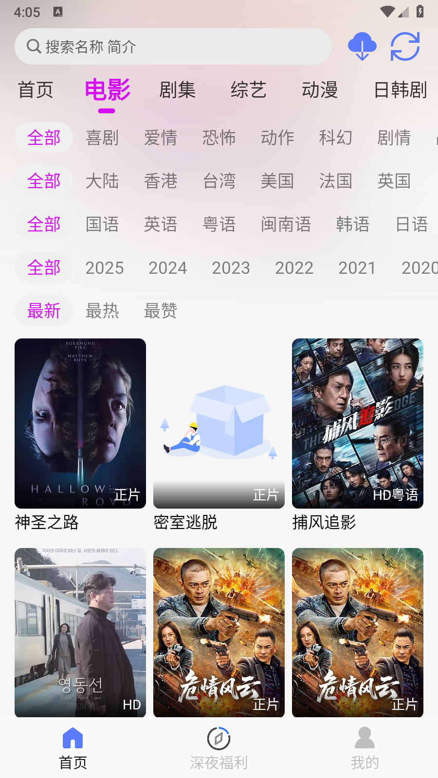 爱看点播 1.2.1 官方版 5