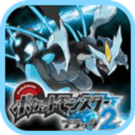 口袋妖怪黑2手游下载-口袋妖怪黑2官方正版下载