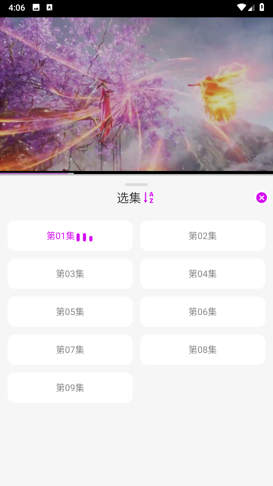 爱看点播 1.2.1 官方版 2
