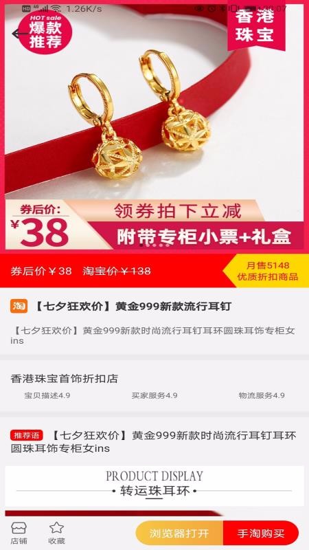 乐淘黄金 v1.0.0 安卓版 1