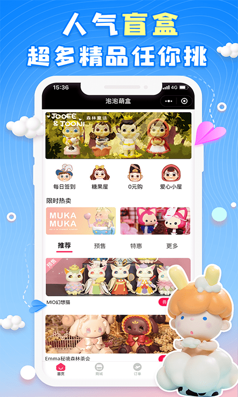 泡泡盒 v1.0.13 安卓版 3