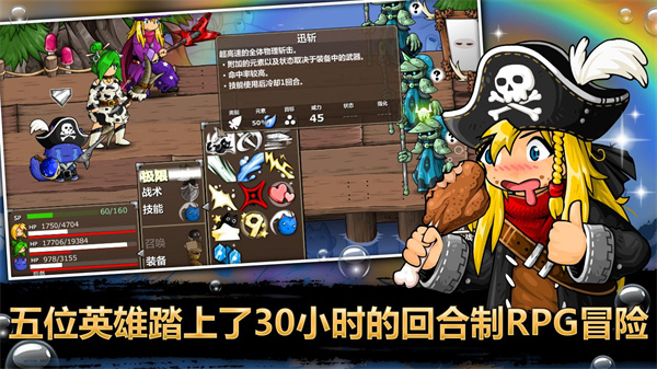 史诗战斗幻想5 v1.0.60 官方版 2