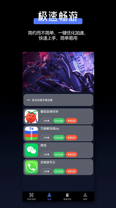 ag加速器 v1.0.1 最新版 3