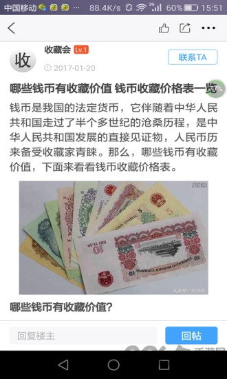 收藏会 v1.53.170222 安卓版 2