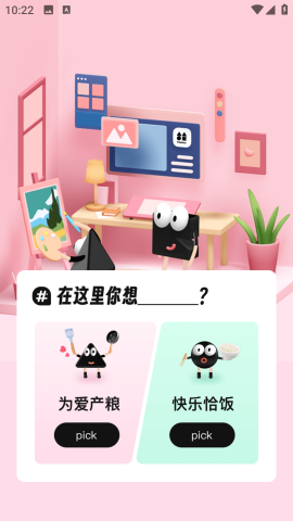 谷仓工厂 v1.0.1 官方版 2