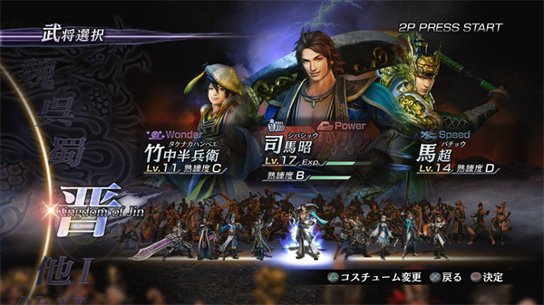 无双大蛇2特别版 v1.0.0 安卓版 3