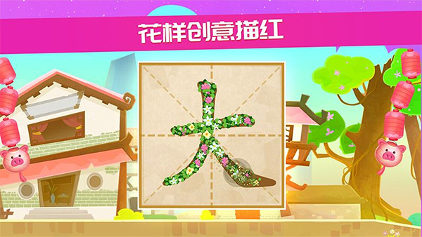 星娃娃识字 v2.3.3 安卓版 1